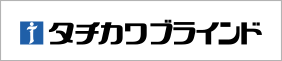 タチカワブラインド